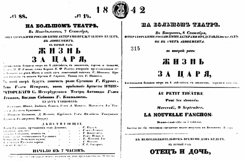 Афиша первого представления оперы «Жизнь за царя» в Москве